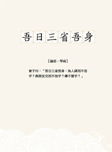 同學！讀論語【按讚最多的弟子篇】-Children’s / Teenage fiction: Classic and traditional-買書書 BuyBookBook