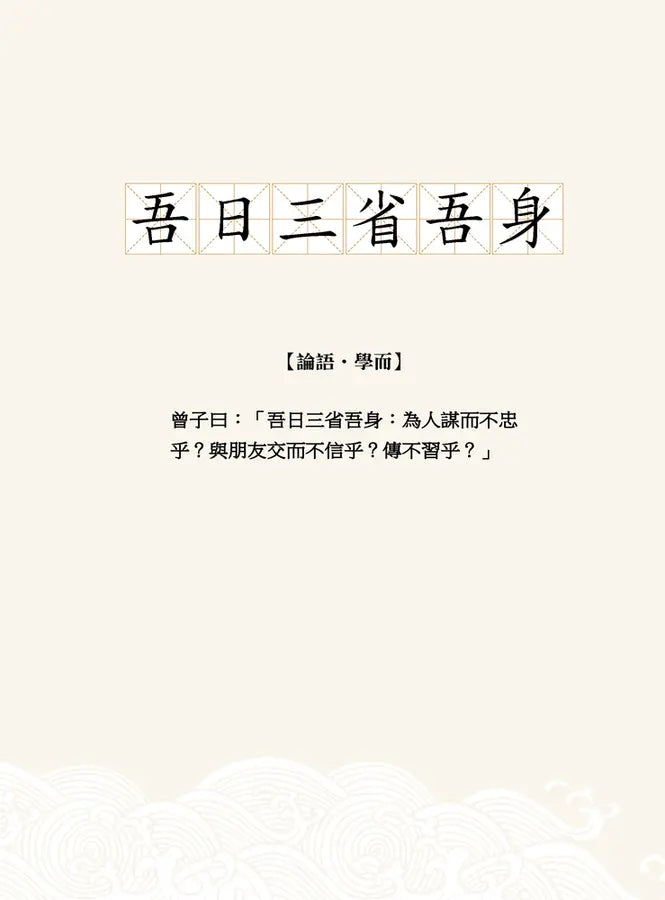 同學！讀論語【按讚最多的弟子篇】-Children’s / Teenage fiction: Classic and traditional-買書書 BuyBookBook