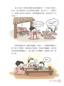 同學！讀論語【按讚最多的弟子篇】-Children’s / Teenage fiction: Classic and traditional-買書書 BuyBookBook