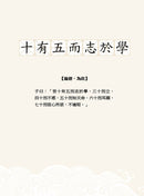 同學！讀論語【點閱率最高的孔子篇】-Children’s / Teenage fiction: Classic and traditional-買書書 BuyBookBook