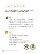 同學！讀論語【點閱率最高的孔子篇】-Children’s / Teenage fiction: Classic and traditional-買書書 BuyBookBook