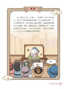 同學！讀論語【點閱率最高的孔子篇】-Children’s / Teenage fiction: Classic and traditional-買書書 BuyBookBook