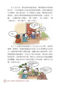 同學！讀論語【點閱率最高的孔子篇】-Children’s / Teenage fiction: Classic and traditional-買書書 BuyBookBook