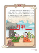同學！讀論語【點閱率最高的孔子篇】-Children’s / Teenage fiction: Classic and traditional-買書書 BuyBookBook