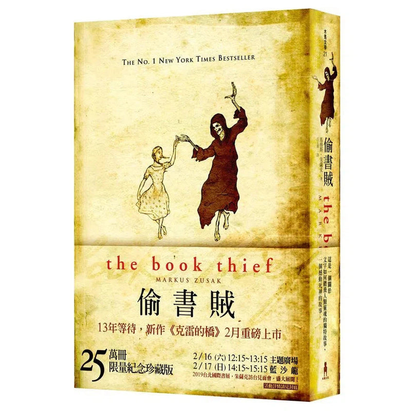 偷書賊 (Markus Zusak)-故事: 劇情故事 General-買書書 BuyBookBook