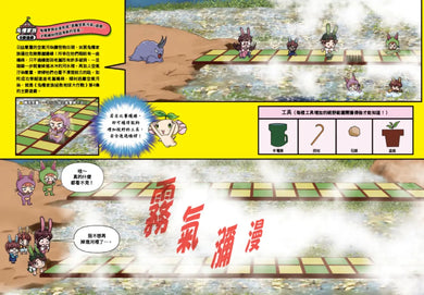 兔槽家族拯救地球大作戰4：找回清新的空氣【SDGs環保急先鋒】-Children’s / Teenage fiction: Action and adventure stories-買書書 BuyBookBook