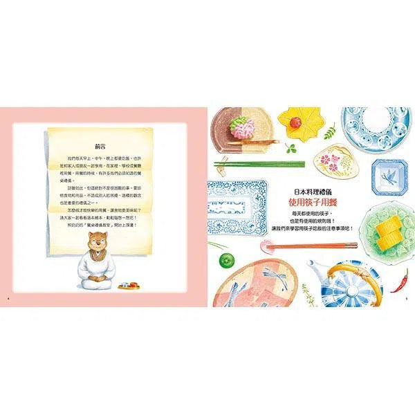 圖解餐桌禮儀繪本-非故事: 學前基礎 Preschool Basics-買書書 BuyBookBook