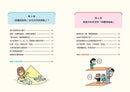 【圖解】從13歲開始鍛鍊「具體與抽象」的雙向思考力-Children’s / Teenage: Other general interest-買書書 BuyBookBook