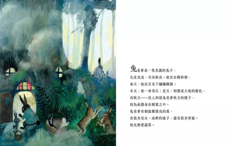 兔老爹魔法湯-故事: 奇幻魔法 Fantasy & Magical-買書書 BuyBookBook