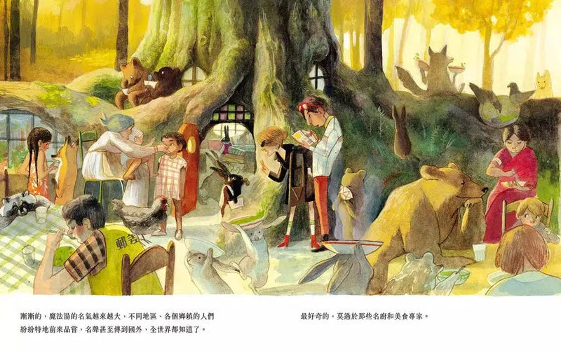 兔老爹魔法湯-故事: 奇幻魔法 Fantasy & Magical-買書書 BuyBookBook