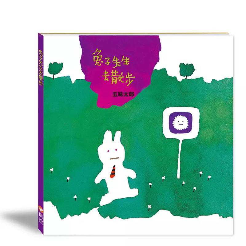 兔子先生去散步 (五味太郎)-故事: 兒童繪本 Picture Books-買書書 BuyBookBook