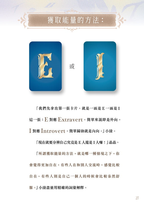 推理七公主——測試與揭露她們與你的 MBTI-故事: 偵探懸疑 Detective & Mystery-買書書 BuyBookBook