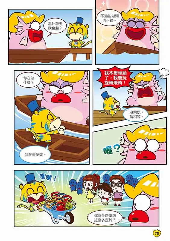 Ü虎機智挑戰王2 餓靈古堡-Children’s / Teenage fiction: Action and adventure stories-買書書 BuyBookBook