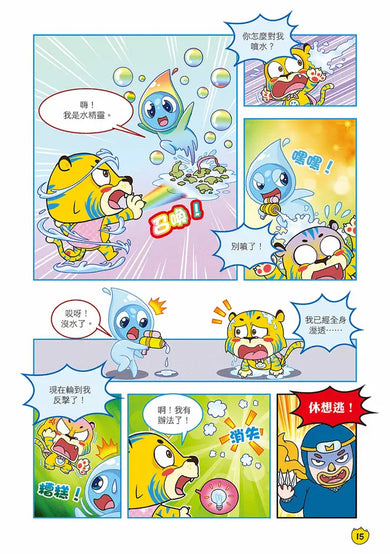 Ü虎機智挑戰王4 屁忍密令-Graphic novels/ Comic books/ Manga/ Cartoons-買書書 BuyBookBook