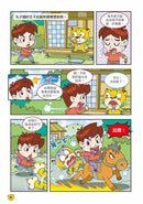 Ü虎機智挑戰王4 屁忍密令-Graphic novels/ Comic books/ Manga/ Cartoons-買書書 BuyBookBook