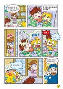 Ü虎機智挑戰王4 屁忍密令-Graphic novels/ Comic books/ Manga/ Cartoons-買書書 BuyBookBook