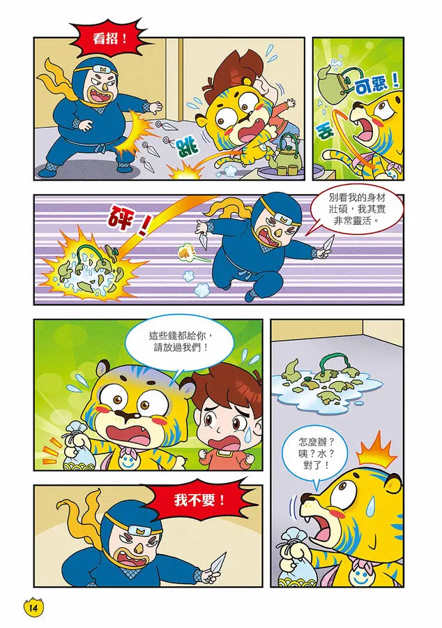 Ü虎機智挑戰王4 屁忍密令-Graphic novels/ Comic books/ Manga/ Cartoons-買書書 BuyBookBook