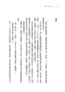 升級UPGRADE (Blake Crouch) ★《時代雜誌》年度必讀好書-故事: 歷險科幻 Adventure & Science Fiction-買書書 BuyBookBook