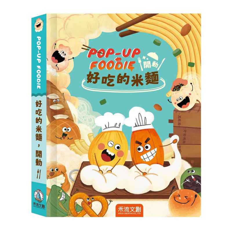 POP-UP FOODIE(3冊)