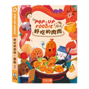 POP-UP FOODIE(3冊)