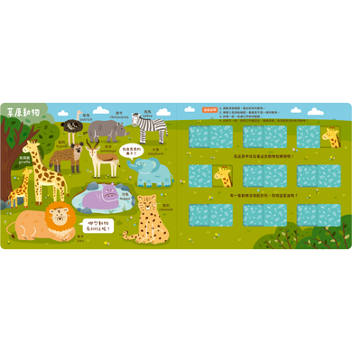 推推記憶遊戲書－Match! 動物找一找