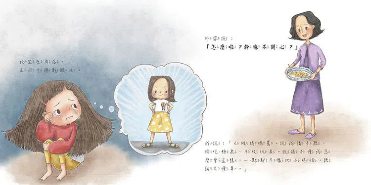 外婆跟我說秘密：母女共讀親情繪本-故事: 兒童繪本 Picture Books-買書書 BuyBookBook