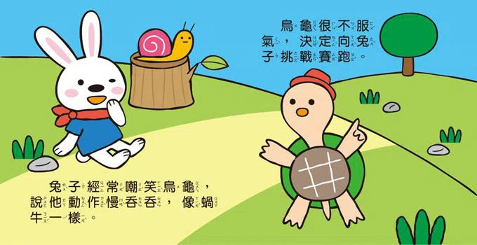 晚安故事：幼幼撕不破小小書 (紙板書 5冊套裝)-故事: 兒童繪本 Picture Books-買書書 BuyBookBook