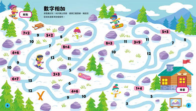 玩出最強大腦：加減法迷宮大冒險-Children’s / Teenage general interest: Hobbies/ quizzes/ toys and games-買書書 BuyBookBook
