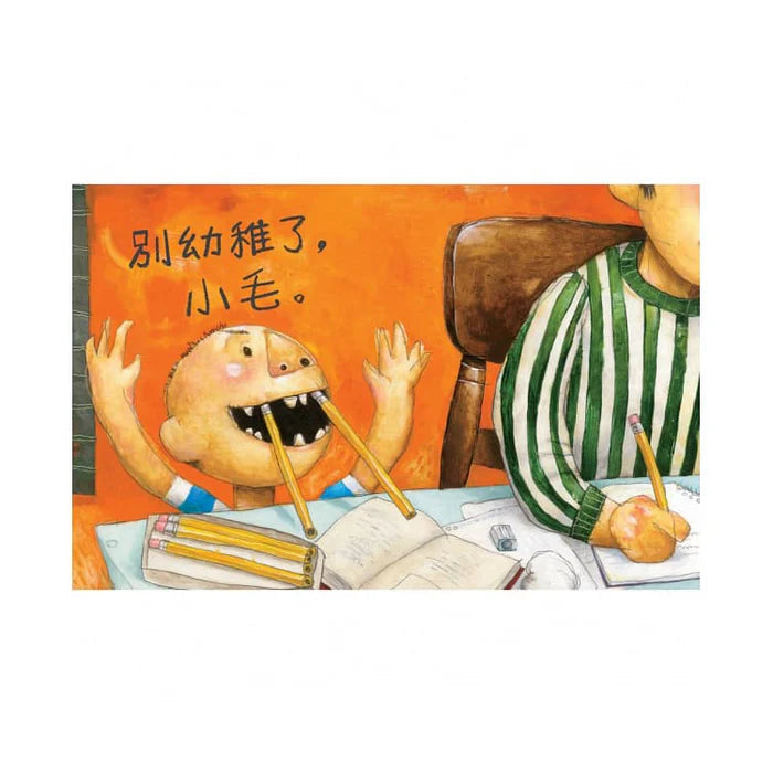 頑皮小毛經典繪本集(5書)-故事: 兒童繪本 Picture Books-買書書 BuyBookBook