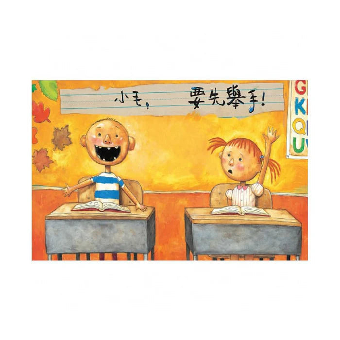 頑皮小毛經典繪本集(5書)-故事: 兒童繪本 Picture Books-買書書 BuyBookBook