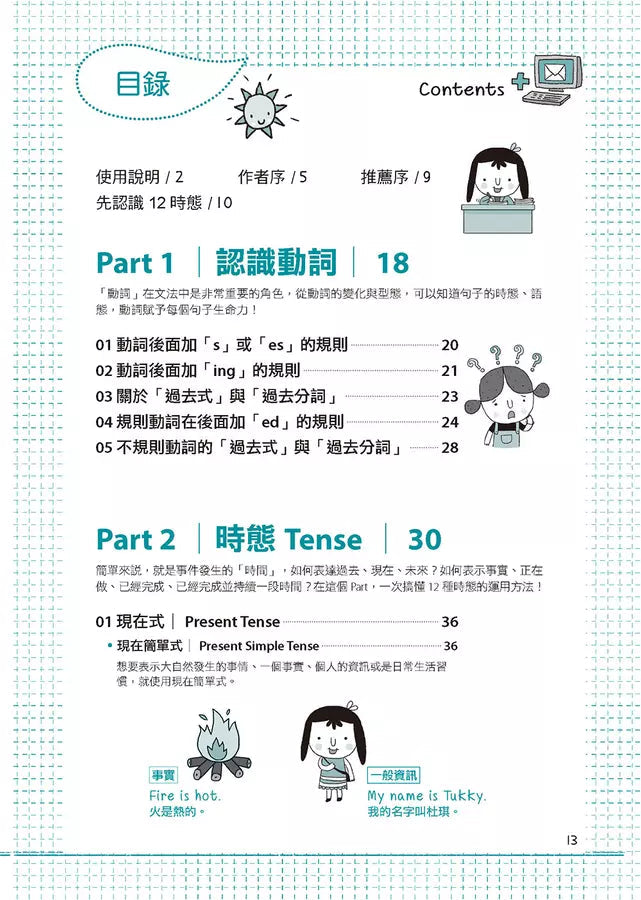 完全圖解1小時學會英文時態-非故事: 語文學習 Language Learning-買書書 BuyBookBook