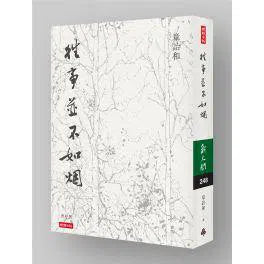 往事並不如煙 (修訂版) (章詒和)-文學(成年): 小說 Novel-買書書 BuyBookBook