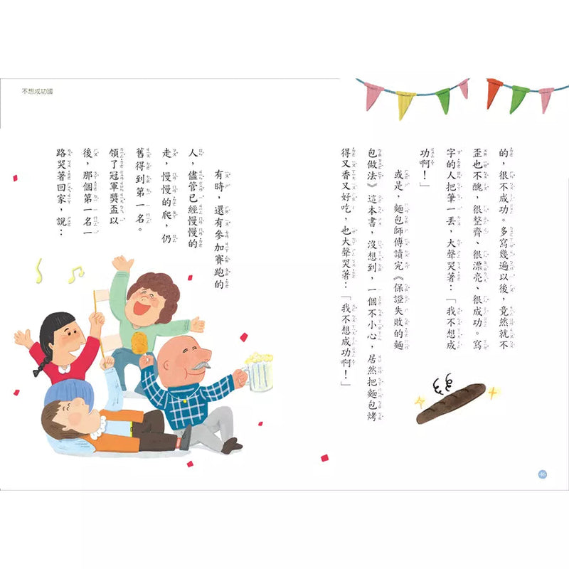 王淑芬兒童哲思小童話2： 雲朵不是麵包-故事: 橋樑章節 Early Readers-買書書 BuyBookBook