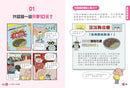 汪汪狗圖解生活數學3：冰淇淋多一球更划算？-Children’s Educational: Mathematics/ science/ technology-買書書 BuyBookBook