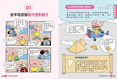 汪汪狗圖解生活數學4：登陸月球體重會變輕？-Children’s Educational: Mathematics/ science/ technology-買書書 BuyBookBook