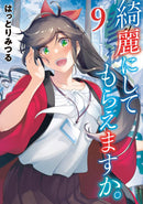 Wash It All Away 09-Manga and East Asian style / tradition comic books-買書書 BuyBookBook