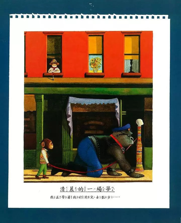 威利的畫 (Anthony Browne)-非故事: 藝術宗教 Art & Religion-買書書 BuyBookBook