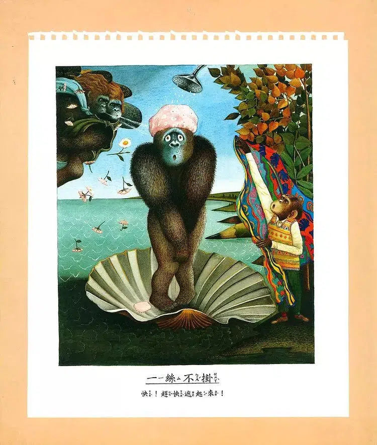 威利的畫 (Anthony Browne)-非故事: 藝術宗教 Art & Religion-買書書 BuyBookBook