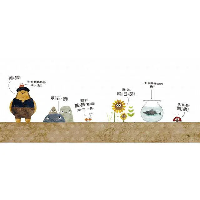 為什麼不行？【品格教育繪本：設身處地／尊重他人】-故事: 兒童繪本 Picture Books-買書書 BuyBookBook