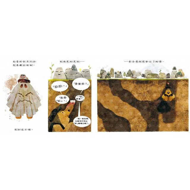 為什麼不行？【品格教育繪本：設身處地／尊重他人】-故事: 兒童繪本 Picture Books-買書書 BuyBookBook