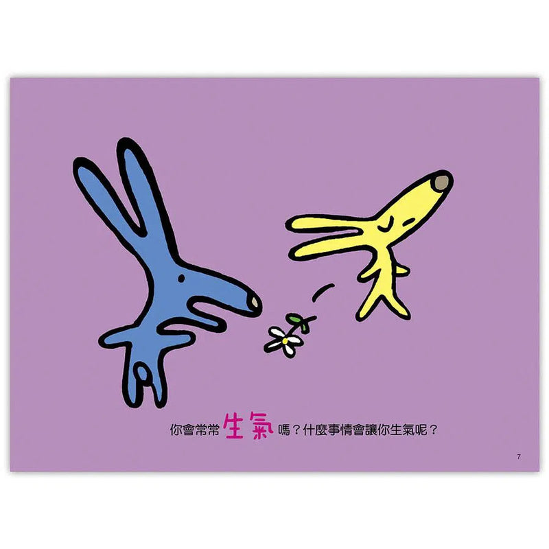 為什麼會生氣? (關心孩子七個常見情緒主題)-故事: 兒童繪本 Picture Books-買書書 BuyBookBook