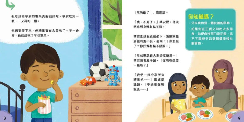 為什麼我要分享？-故事: 兒童繪本 Picture Books-買書書 BuyBookBook