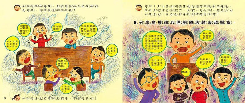 為什麼要上學的12個理由-非故事: 生涯規劃 Life Planning-買書書 BuyBookBook