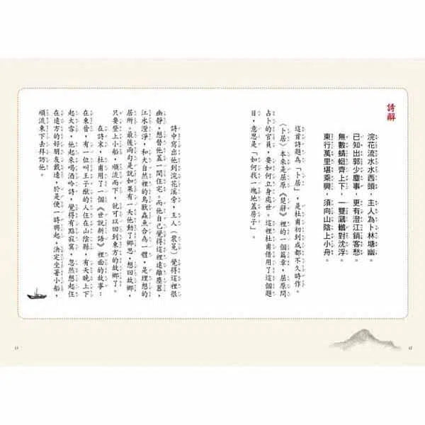 為詩人蓋一個家-非故事: 參考百科 Reference & Encyclopedia-買書書 BuyBookBook