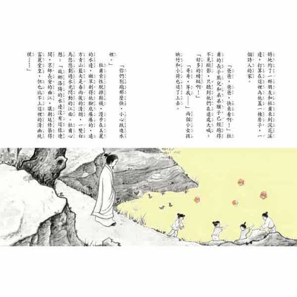 為詩人蓋一個家-非故事: 參考百科 Reference & Encyclopedia-買書書 BuyBookBook