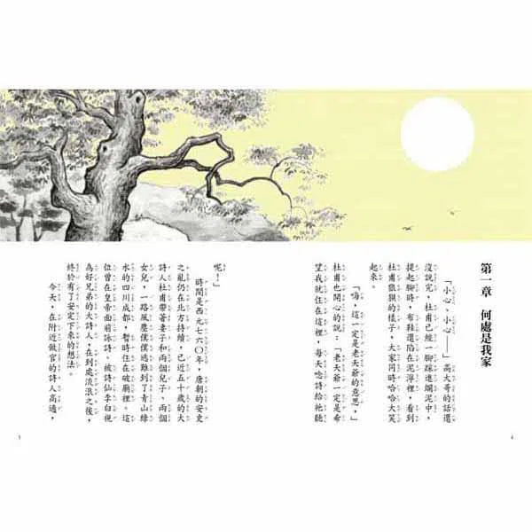 為詩人蓋一個家-非故事: 參考百科 Reference & Encyclopedia-買書書 BuyBookBook