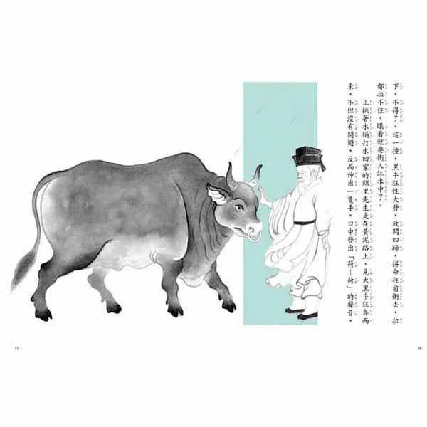 為詩人蓋一個家-非故事: 參考百科 Reference & Encyclopedia-買書書 BuyBookBook