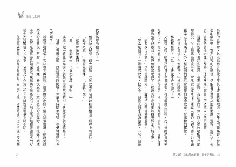 溫德比之謎★美國青少年圖書館協會選書 (紐伯瑞文學金獎得主Lois Lowry)-故事: 歷險科幻 Adventure & Science Fiction-買書書 BuyBookBook