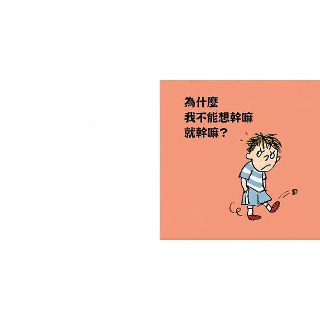 問個不停的小孩，加斯東-非故事: 常識通識 General Knowledge-買書書 BuyBookBook