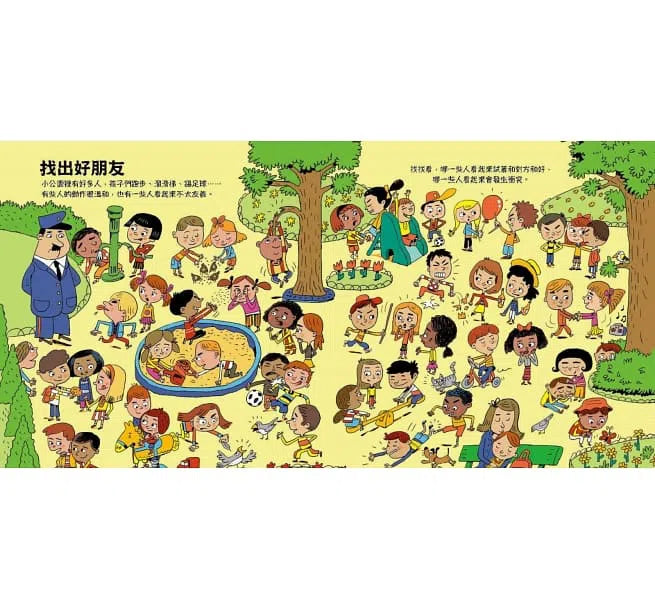 問個不停的小孩，加斯東 2-非故事: 常識通識 General Knowledge-買書書 BuyBookBook